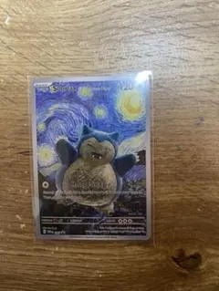 オランダ ゴッホ カビゴン プリントアート 63×83 額装オプション済 新品 オランダ ゴッホ カビゴン プリントアート 63×83 額装オプション済