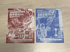 ワンピースカード　シャンクス＆バギー　ジャンプ付録