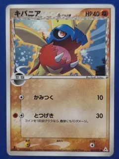 ポケモンカード カビゴン δ-デルタ種 001/068 - メルカリ