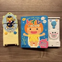 トイトレ　２点セット　しまじろうトイレッシャ＆音の鳴る絵本のサムネイル