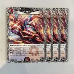 144902 バサラ
