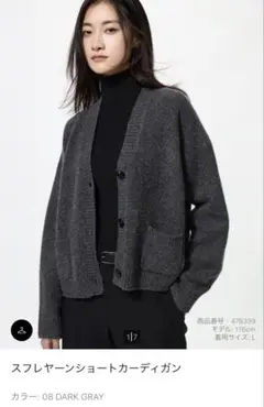 スフレヤーンショートカーディガン　S