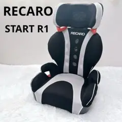 ✨美品✨RECARO チャイルドシート スタート R1 廃盤品 スタルクホワイト