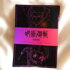 Item thumbnail for item dc386370-0647-4461-b41f-ce624605f12b