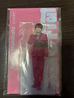 【未開封】西畑大吾 アクリルスタンド