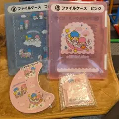 キキララ当たりくじ　ファイルケースピンク　ブルー　他