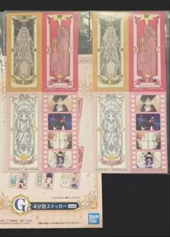カードキャプターさくら　4分割ステッカー　一番くじ