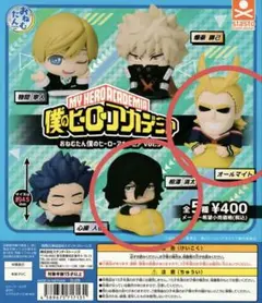 ヒロアカ　僕のヒーローアカデミア カプセルトイ