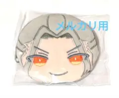 あんスタ　乱凪砂　おまんじゅう　ふかふか　ポーチ　ぬいぐるみ　マスコット