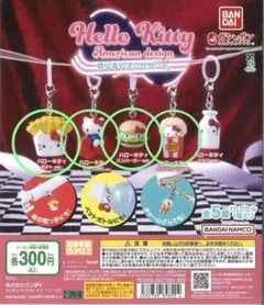 ハローキティ　ガチャガチャ　めじるしアクセサリー　サンリオ　アメリカンデザイン