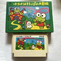 けろけろけろっぴの大冒険 CTS-ZI