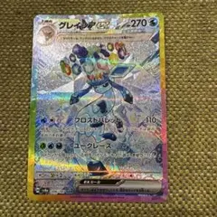 グレイシアex SAR SV8a テラスタルフェスex 206/187