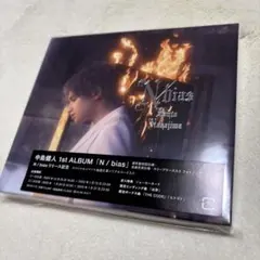 中島健人 N/bias ノンバイアス　CD 通常盤