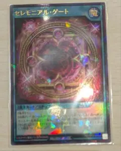 遊戯王ラッシュデュエル　セレモニアル・ゲート　スペシャルビクトリーパック　プロモ