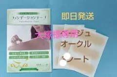 【新着】ファンデーションテープ　ベージュオークル　絆創膏2シート傷あと隠し