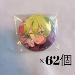 あんスタ　缶バッジ　巴日和　テーマスカウト 62個セット