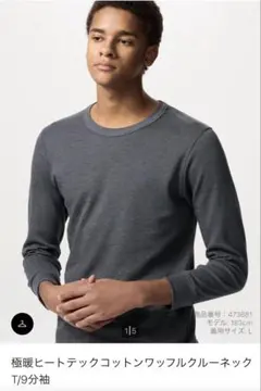 ユニクロ　極暖ヒートテックコットンワッフルクルーネックT Sサイズ