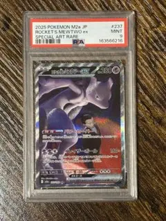 2026年最新】ミュウツーEX psa10の人気アイテム - メルカリ