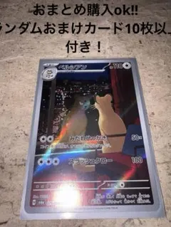 2026年最新】ナイトワンダラー ar コンプリートの人気アイテム - メルカリ