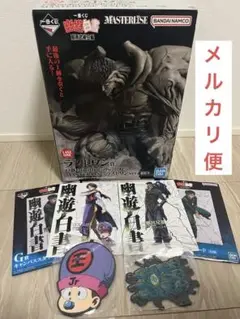 2025年最新】幽遊白書 くじ ラストワンの人気アイテム - メルカリ