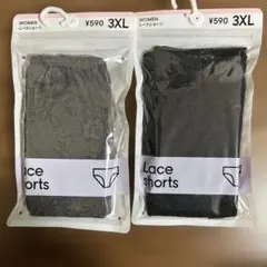 レースショーツ 3XL グレー ブラック 2枚セット