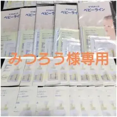 みつろう様専用