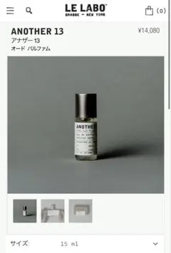2026年最新】le labo another 13 15mlの人気アイテム - メルカリ