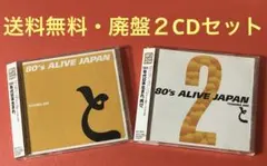 ２CD⭐️RCサクセション忌野清志郎アリス沢田研二⭐️本田美奈子高中正義シティポップのサムネイル