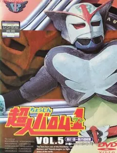 2025年最新】超人バロム・1の人気アイテム - メルカリ