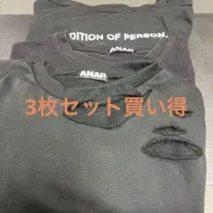 ANAP トップス　3点まとめ売り