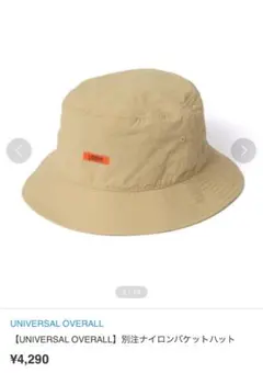 UNIVERSAL OVERAL✿別注ナイロンバケットハット