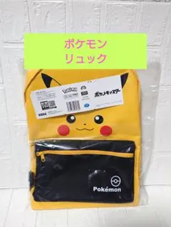 ポケットモンスタープラチナムザッカピカチュウデザインリュック　②