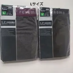 U.P renoma ボクサーブリーフ 2枚セット Lサイズ