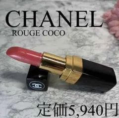 CHANELルージュココシャイン 62 モンテカルロ口紅リップスティック