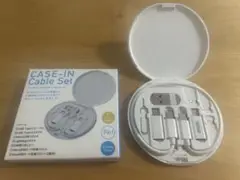 ケースインマルチケーブルセット