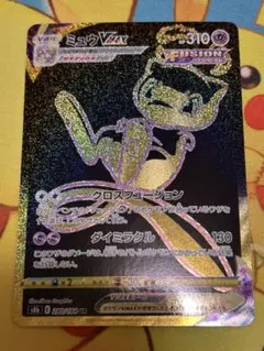 ミュウVMAX UR S8b VMAXクライマックス 280/184 - メルカリ