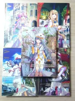 全初版・帯あり】ARIA The Masterpiece 完全版全7巻セット - メルカリ