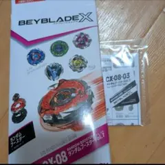 ベイブレードX ランダムブースターVol.7 ケルベロスダークW1-60F