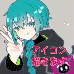 イラストオーダー「自分だけのアイコン」