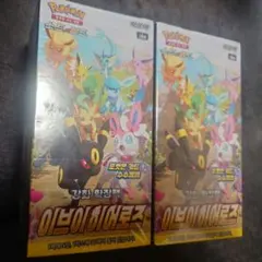 シュリンク付き イーブイヒーローズ 2BOXセット 韓国版