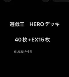 遊戯王 デッキ HERO ヒーロー デッキ ボルティックサンダー[04917