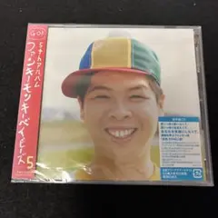 未開封★ファンキーモンキーベイビーズ5