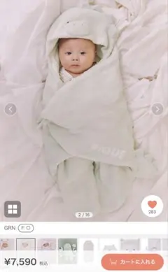 ジェラピケ　おくるみ