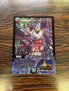 邪眼魔凰デスフェニックス 金シークレット - メルカリ
