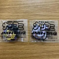 2026年最新】2016ナツコミ 缶バッジの人気アイテム - メルカリ