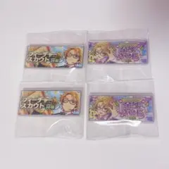 遊木真 バナコレ 4点セット