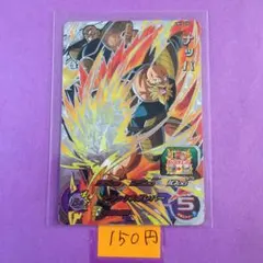 SDBH 合体戦士　セット　コレクション　美品 2025年最新】スーパードラゴンボールヒーローズの人気アイテム - メルカリ