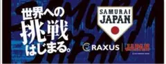 侍ジャパン　フェイスタオル　アジアプロ野球チャンピオンシップ