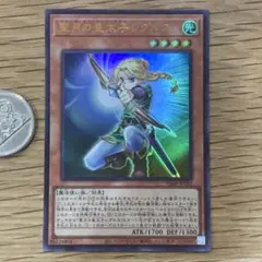 聖月の皇太子 レグルス 3枚 マギストス ウィッチクラフト Vジャンプ