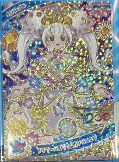 アイプリ フラワーバズリウムカンパニュラ